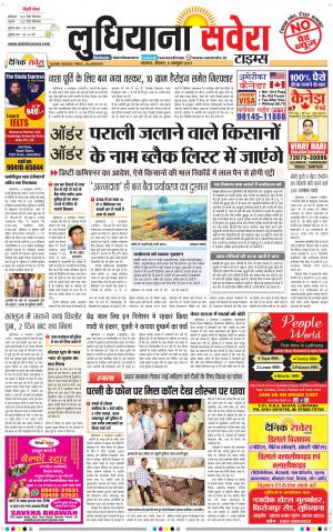 Ludhiana Savera cover image