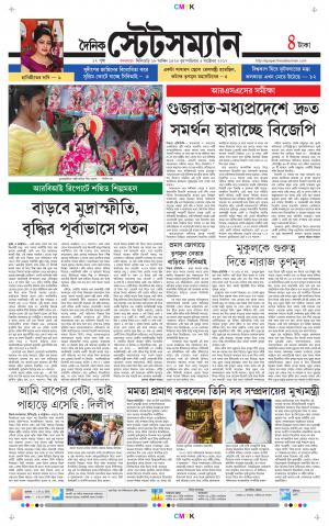 Dainik-Statesman cover image