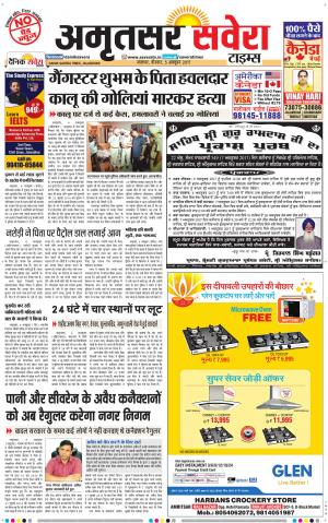 Amritsar Savera cover image