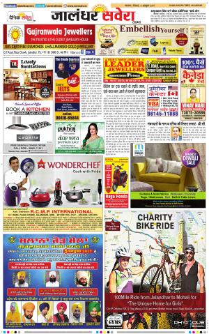 Jalandhar Savera cover image