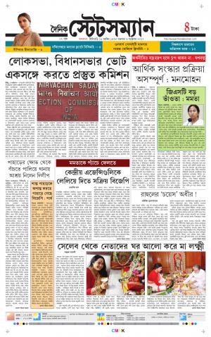 Dainik-Statesman cover image