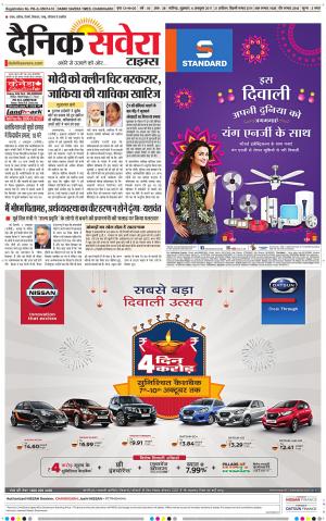 Chandigarh Main cover image