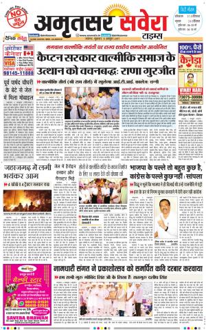 Amritsar Savera cover image