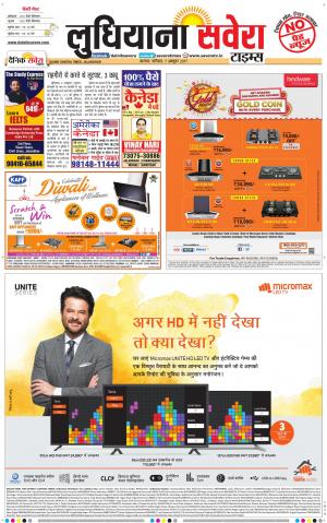 Ludhiana Savera cover image