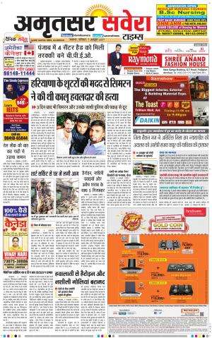 Amritsar Savera cover image