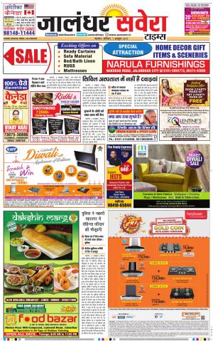 Jalandhar Savera cover image