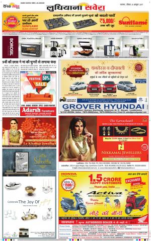 Ludhiana Savera cover image
