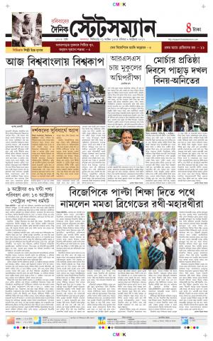 Dainik-Statesman cover image