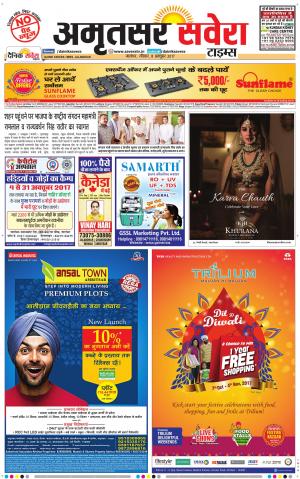 Amritsar Savera cover image