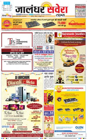 Jalandhar Savera cover image