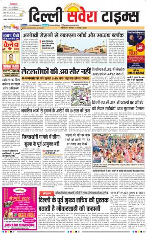 Delhi Main cover image