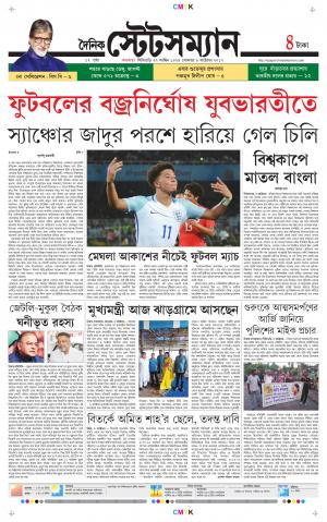 Dainik-Statesman cover image