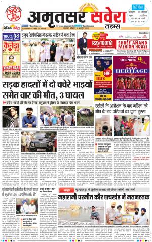 Amritsar Savera cover image