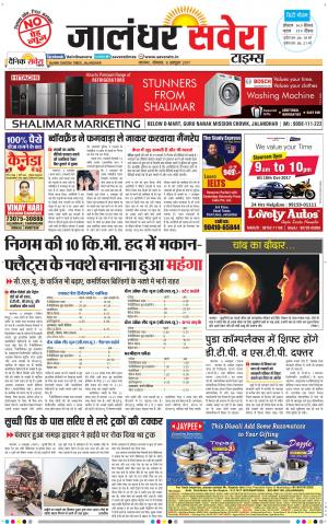 Jalandhar Savera cover image