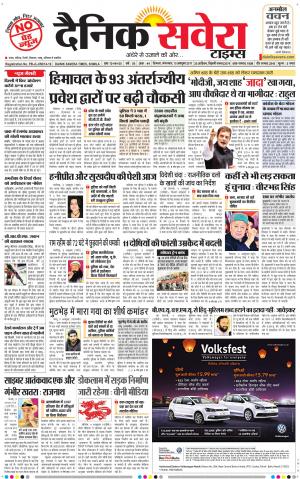 Himachal Main cover image