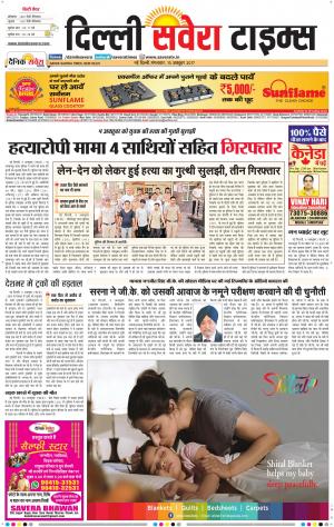 Delhi Main cover image