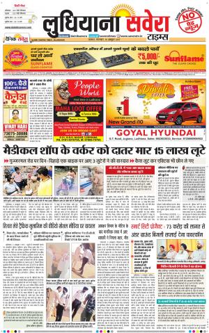 Ludhiana Savera cover image