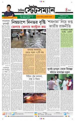 Dainik-Statesman cover image