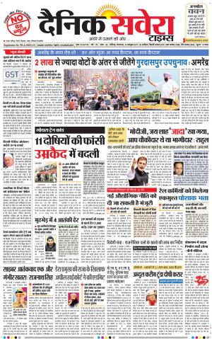 Chandigarh Main cover image