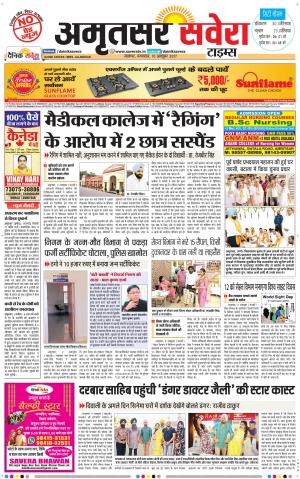 Amritsar Savera cover image
