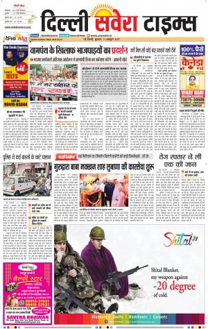 Delhi Main cover image