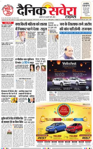 Chandigarh Main cover image