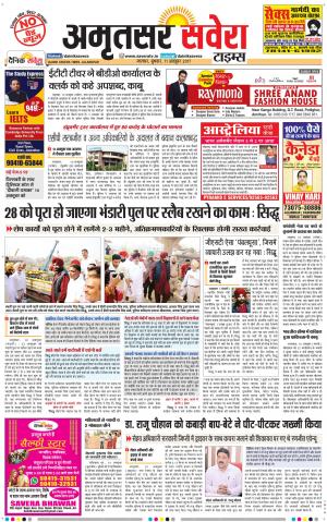Amritsar Savera cover image