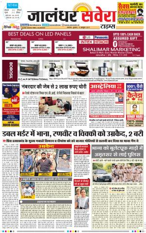 Jalandhar Savera cover image