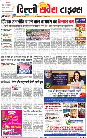 Delhi Main cover image