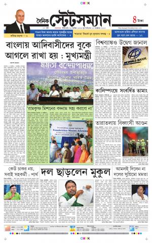 Dainik-Statesman cover image