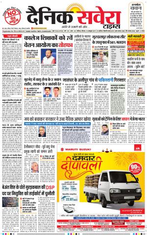 Chandigarh Main cover image