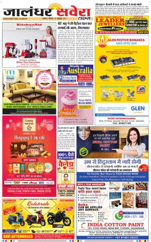 Jalandhar Savera cover image