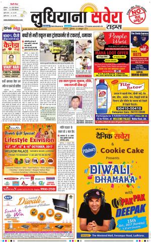 Ludhiana Savera cover image