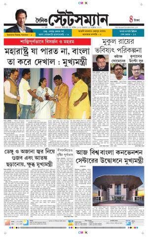 Dainik-Statesman cover image