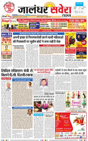 Jalandhar Savera cover image