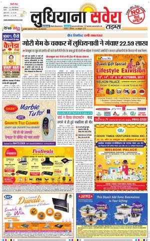 Ludhiana Savera cover image
