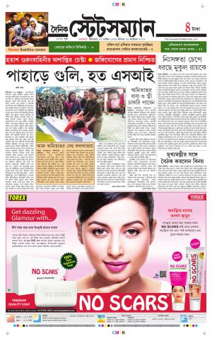 Dainik-Statesman cover image