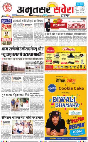 Amritsar Savera cover image