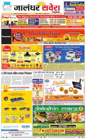 Jalandhar Savera cover image