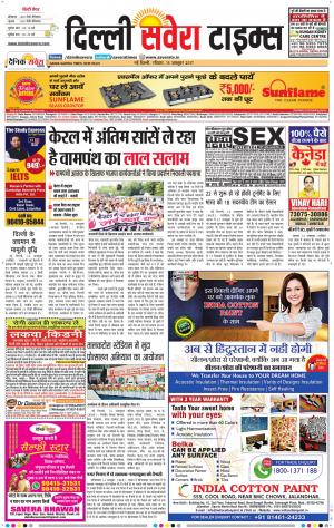 Delhi Main cover image