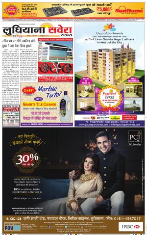 Ludhiana Savera cover image