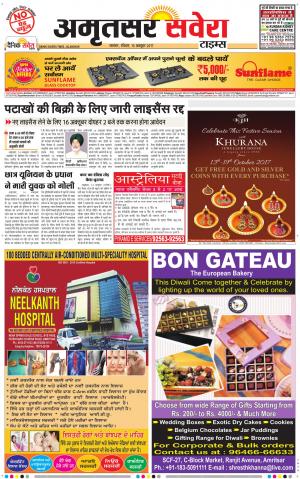 Amritsar Savera cover image
