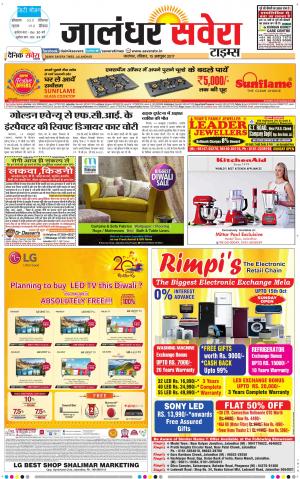 Jalandhar Savera cover image