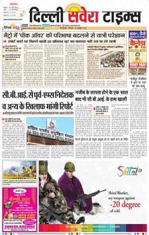 Delhi Main cover image