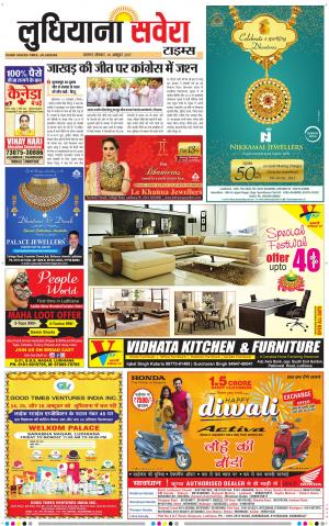 Ludhiana Savera cover image