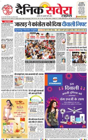 Chandigarh Main cover image