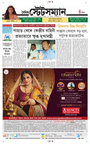 Dainik-Statesman cover image