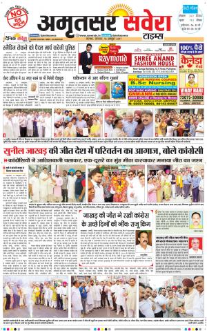 Amritsar Savera cover image
