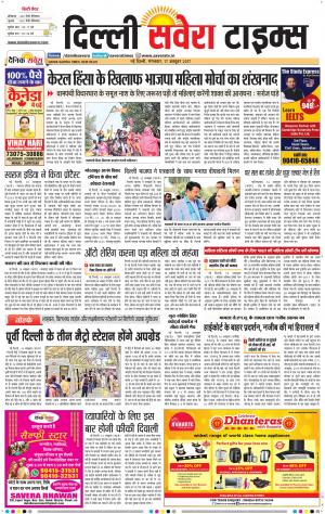 Delhi Main cover image