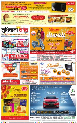 Ludhiana Savera cover image